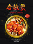 海鲜