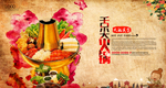 火锅