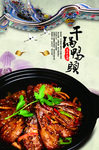 鸭头
