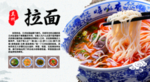 拉面