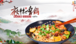 香锅