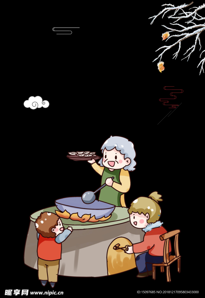 冬至插画