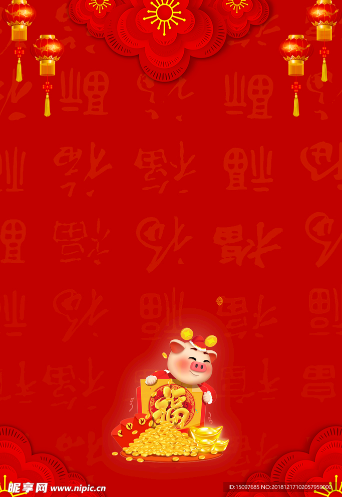 春节背景