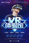 VR体验