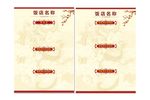 菜单