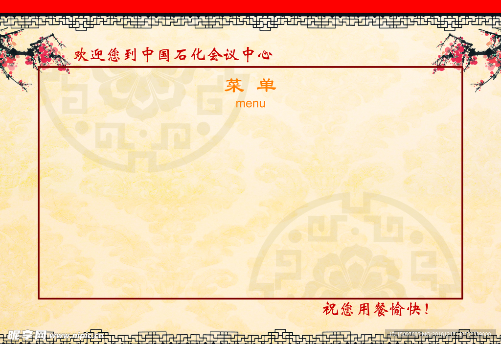 菜单