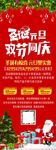 圣诞元旦
