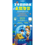 夏令营展架
