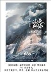 流浪地球 城市发动机北京版海报