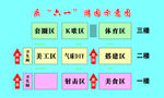 游园示意图