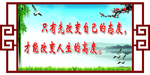 办公室标语