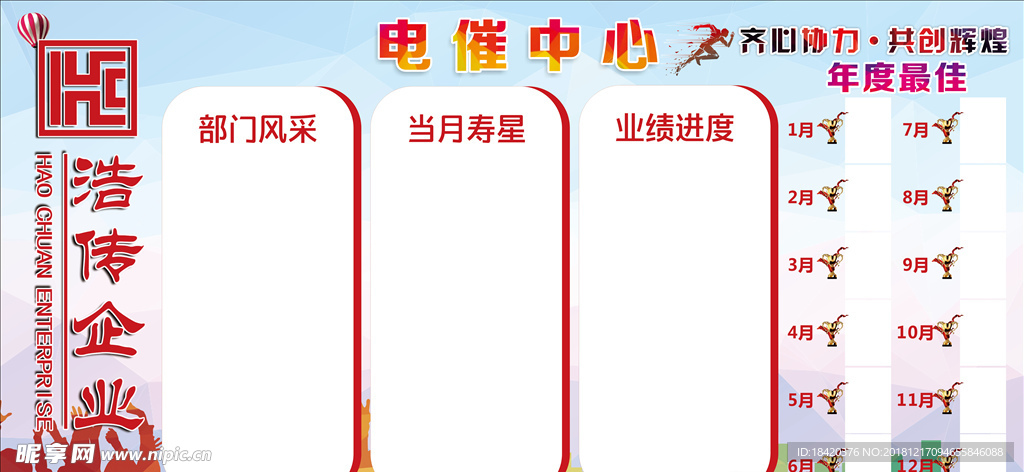 企业文化墙