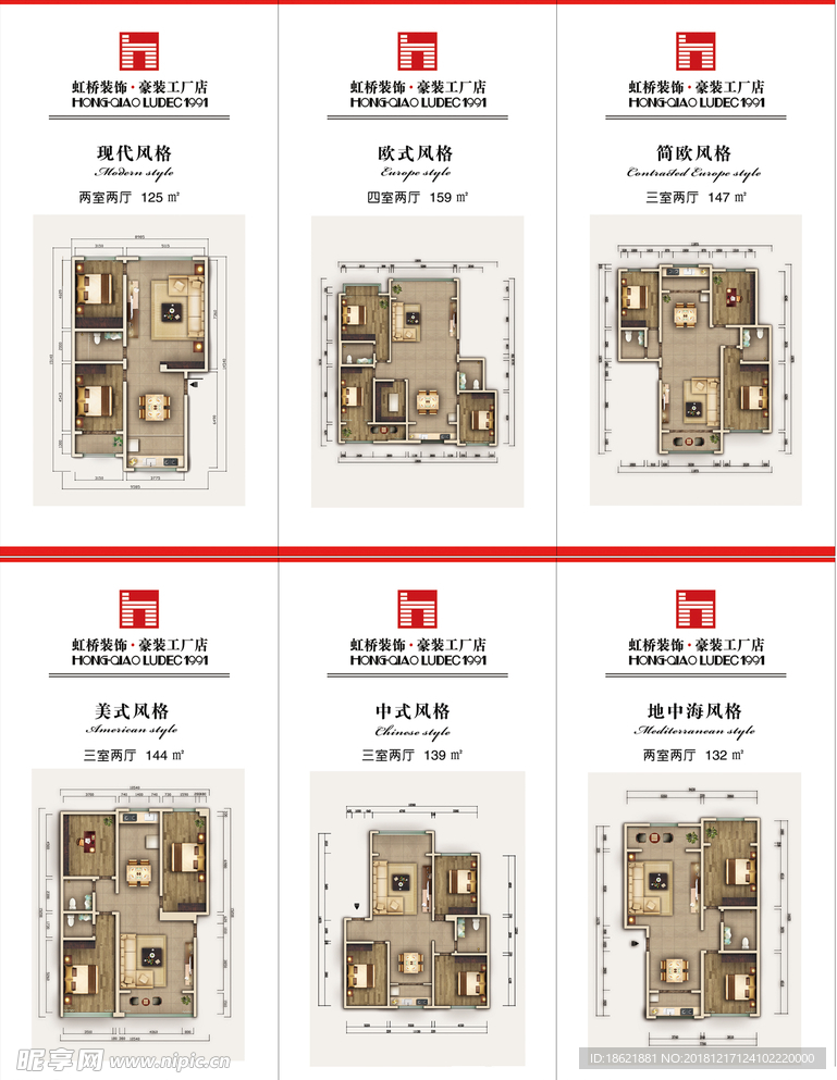 装修风格