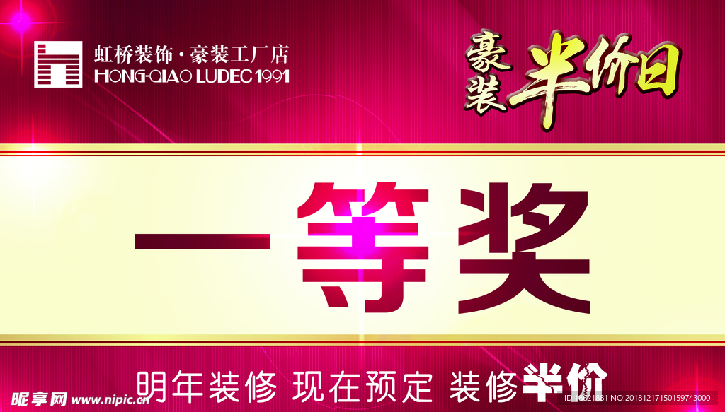 奖