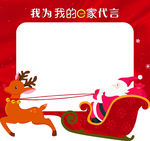 拍照框