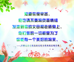 学校标语