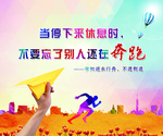 励志标语