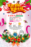 圣诞节元旦节海报