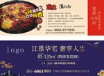 折扣券  地产券 火锅券 房产