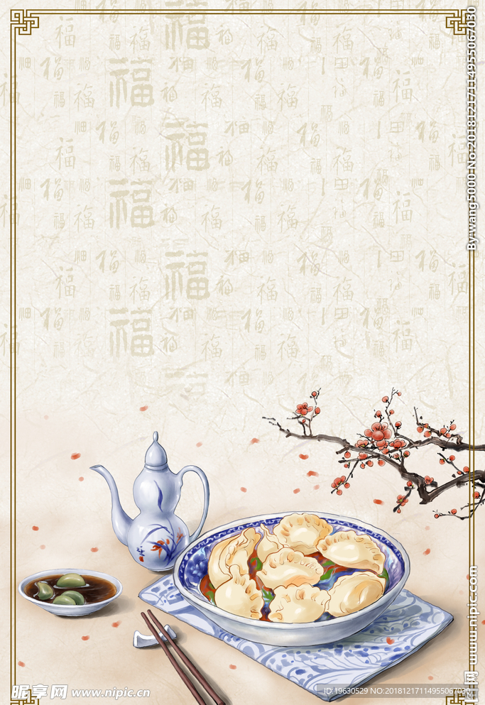 冬至