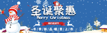 淘宝圣诞