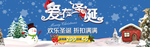 淘宝圣诞