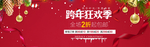 淘宝圣诞