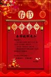 春节放假