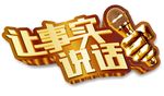 金色立体效果