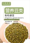 绿豆海报