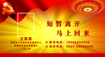 党员岗位牌