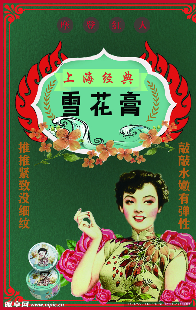 复古海报