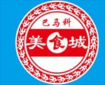 美食城标志