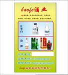 白酒不干胶