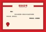 奖状证书