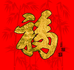 福