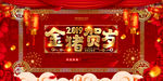 背景  年会海报