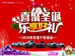 喜聚圣诞  乐享好礼