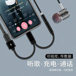 苹果转接线