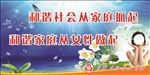 和谐社会