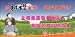 和谐家庭