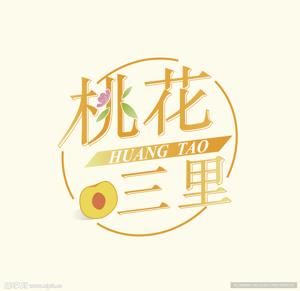 桃花三里黄桃logo