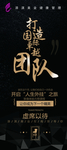 团队展架