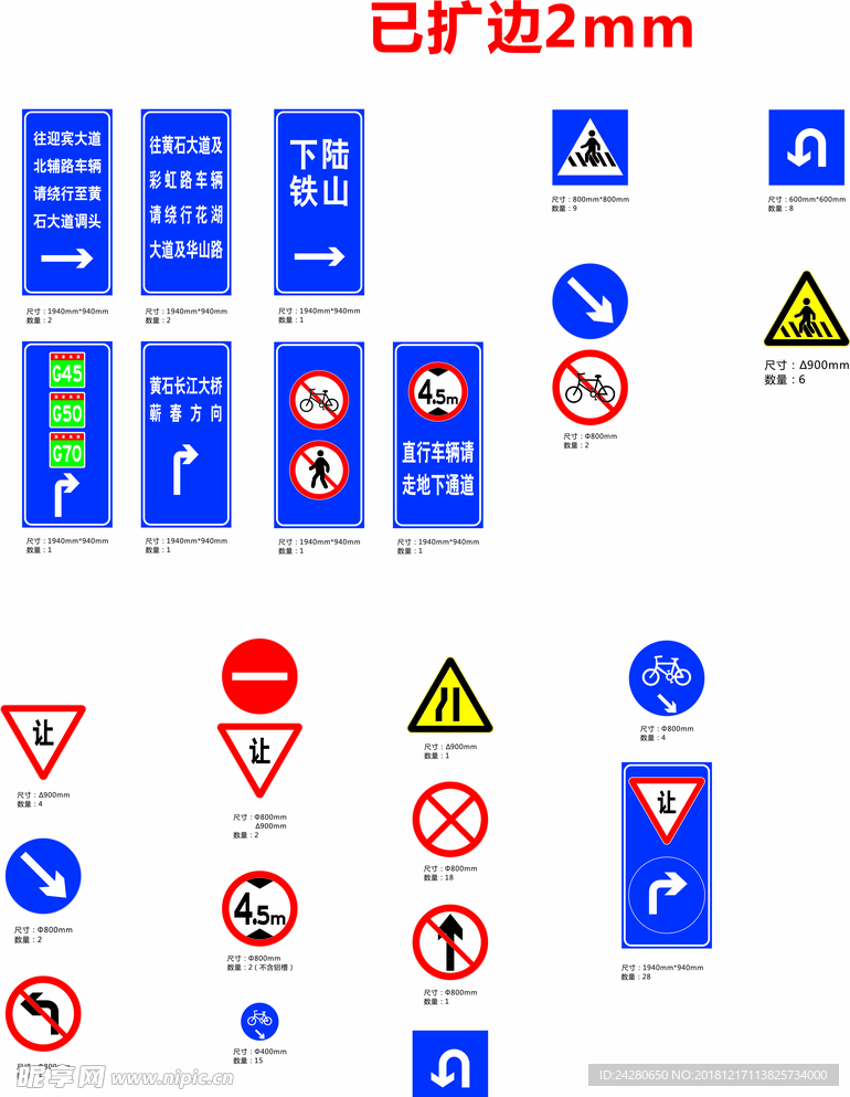 道路指示牌