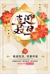圣诞节