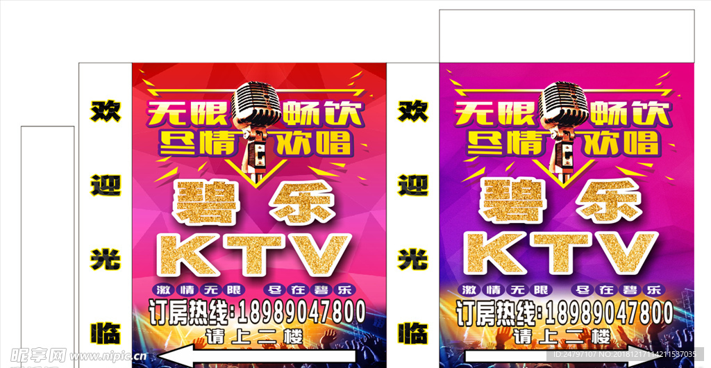 KTV 海报 灯箱