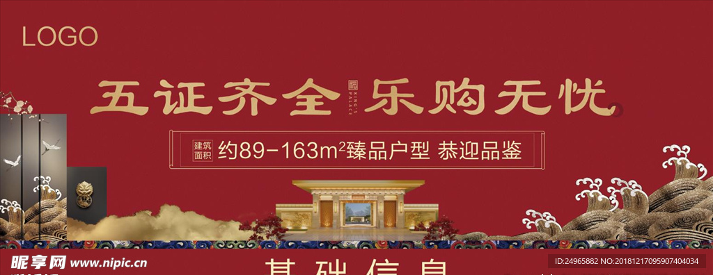中式 户外