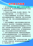 治疗室工作制度