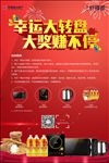幸运大转盘KT版