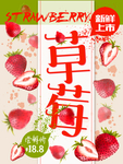 草莓
